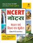 NCERT Notes Bharat Evam Vishva Ka Bhugol Class 6-12 (Old+New) for UPSC  State PSC and Other Competitive Exams