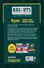 RAS/RTS Manual Samanya Gyan Aur Samanya Vigyan Sanyukt Pratiyogi Prarambhik Pariksha 2022