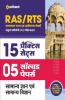 RAS/RTS 15 Practice Sets and 4 Solved Papers Samanya Gyan Aur Samanya Vigyan Sanyukt Pratiyogi Prarambhik Pariksha 2022