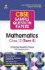 Arihant CBSE Term 2 Mathematics Class 12 Sample Question Papers (As per CBSE Term 2 Sample Paper Issued on 14 Jan 2022)
