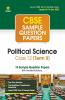 Arihant CBSE Term 2 Political Science Class 12 Sample Question Papers (As per CBSE Term 2 Sample Paper Issued on 14 Jan 2022)