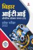 Bihar ITI Pravesh Pariksha 2022