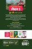 RRB Group D Level 1 Guide Hindi