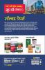 RRB Group D Level 1 Solved Papers 2022 Hindi