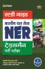 Bhartiya Thal Sana NER Tradesman Guide Bharti Pariksha