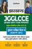 Jharkhand Sahivalye JGGLCCE Mukhya Pariksha Paper 3 (Bhasha Gyan) 2022