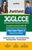 Jharkhand Sahivalye JGGLCCE Main Exam Paper 3 (General Knowledge) 2022