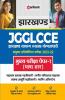 Jharkhand Sachivalya JGGLCCE Mukhye Pariksha Paper 1 (Bhasha Gyan) 2022