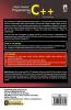 OBJECT ORIENTED PROGRAMMING WITH C++ 2ND