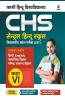 Study Guide Central Hindu School Entrance Exam 2022 For Class 6 Hindi