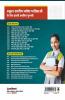 Study Guide Central Hindu School Entrance Exam 2022 For Class 6 Hindi