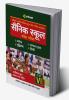 Sainik School Class 6 Guide 2022 Hindi