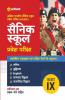 Sainik School Class 9 Pravesh Pariksha