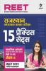 15 Practice Sets REET Samajik Adhyayan Paper 2 Class 6 to 8 For 2022 Exam