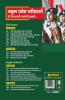 20 Practice Sets Sainik School Pravesh Pariksha Class 6