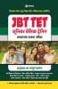 JBT TET Junior Basic Training Adhyapak Patrata Pariksha 2022