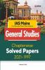IAS Mains Civil Services General Studies Chapterwise Solved Papers (2021-1997)
