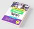 NSQF Level 4 Handbook Velder 1 Year