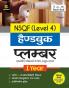 NSQF Level 4 Handbook Plumber 1 Year