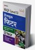 NSQF Level 5 Handbook Fitter 2 Year