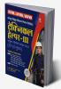 JVVNL / AVVNL / JDVVN Technical Helper III (Pre Evam Main) Sayukt Pratiyogita Pariksha 2022