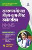 Rajasthan NMMS Exam Guide 2022