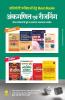 Current Affairs Refresher 2022 (Hindi)