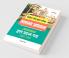 IAS Mains Civil Services General Studies Chapterwise Solved Papers (2021-1997) Hindi