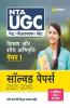 NTA UGC NET/JRF/SET Shikshan or Shodh Abhivriti Paper 1 Solved Papers (2021-2010)
