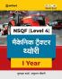 NSQF (Level 4) Mechanic Tracktor Theory I Year
