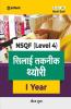 NSQF (Level 4) Silai Taknik Theory I Year