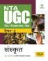 NTA UGC NET/JRF/SET Paper 2 Sanskrit