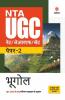 NTA UGC NET/JRF/SET Paper 2 Bhugol