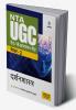 NTA UGC NET/JRF/SET Paper 2 Darshan Shastra