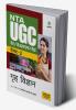 NTA UGC NET/JRF/SET Paper 2 Grah Vigyan
