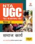 NTA UGC NET/JRF/SET Paper 2 Samaj Karya