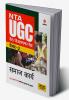NTA UGC NET/JRF/SET Paper 2 Samaj Karya