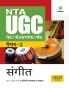 NTA UGC NET/JRF/SET Paper 2 Sangeet