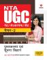 NTA UGC NET/JRF/SET Paper 2 Pustakalay Avam Suchna Vigyan