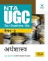 NTA UGC NET/JRF/SET Paper 2 Arthashastra