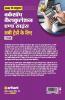 NSQF Ke Anusar Workshop Calculation And Science (Sabhi Trado Ke Liye)  I Year