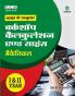 NSQF Ke Anusar Workshop Calculation And Science (Mechanical) I & II Year