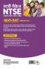 Study Package NTSE ( MAT + SAT ) for Class 10 Hindi
