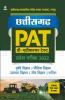 Chhattisgarh PAT Pre Agriculture Test Entrance Exam 2022