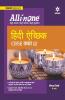 CBSE All In One Hindi Aichik Class 12 2022-23 Edition