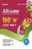 CBSE All In One Hindi A Class 9 2022-23 Edition