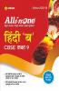 CBSE All In One Hindi B Class 9 2022-23 Edition