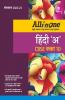CBSE All In One Hindi A Class 10 2022-23 Edition