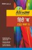 CBSE All In One Hindi B Class 10 2022-23 Edition