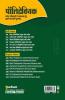 Uttarakhand Polytechnics Pravesh Pariksha JEEP Solved Papers